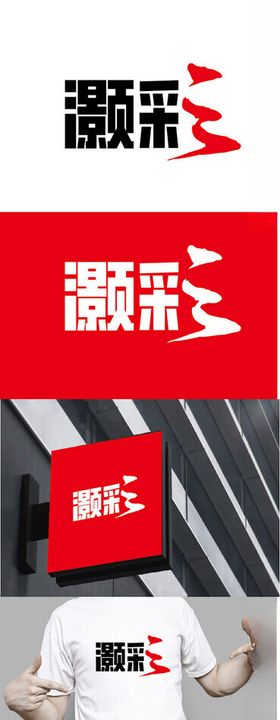 艺术标识设计简约印刷色彩