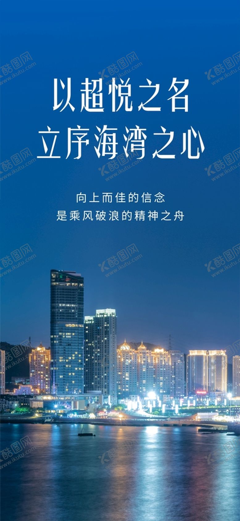 编号：84568402030628363962【酷图网】源文件下载-湾区地产