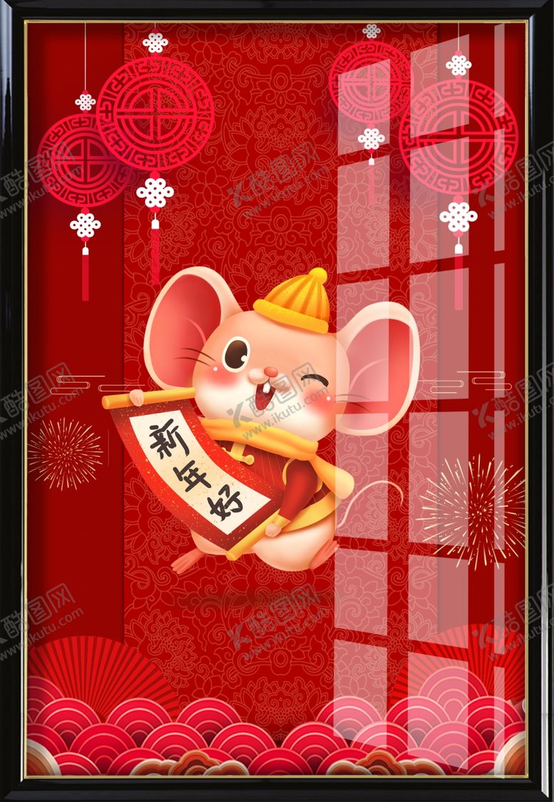 编号：97129810212321075033【酷图网】源文件下载-鼠年