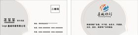 商务名片精致水墨科技