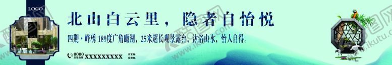 编号：71903209270154205944【酷图网】源文件下载-房产围档