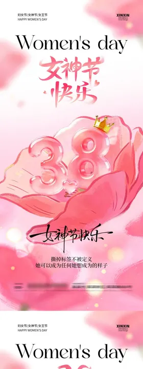 38妇女节女神节花朵海报