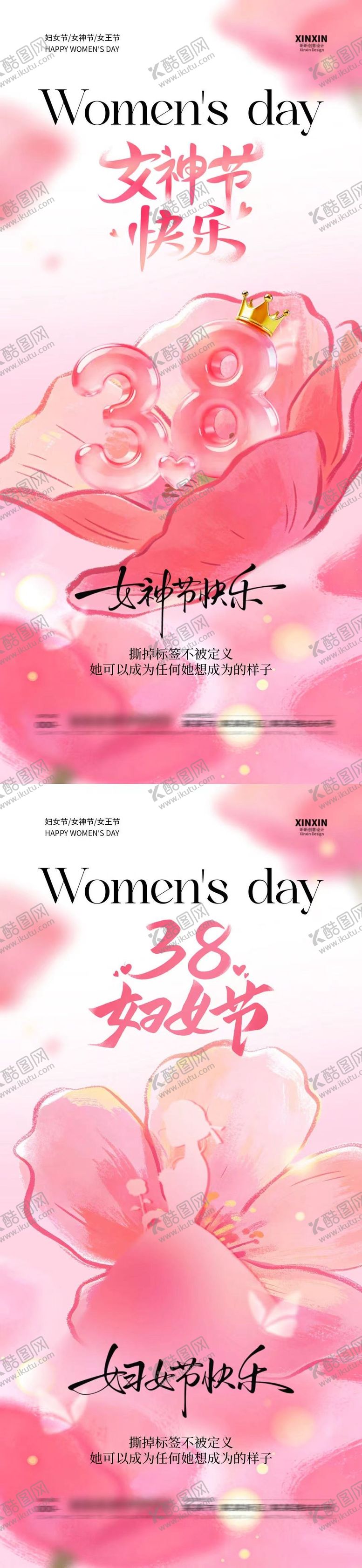 编号：96977803031225538282【酷图网】源文件下载-38妇女节女神节花朵海报