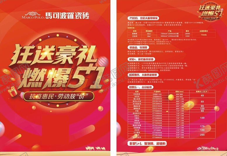 编号：13542402091143151485【酷图网】源文件下载-开业大吉