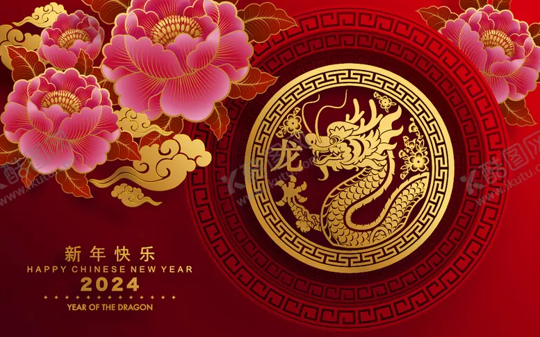 编号：57908109220859448675【酷图网】源文件下载-龙年