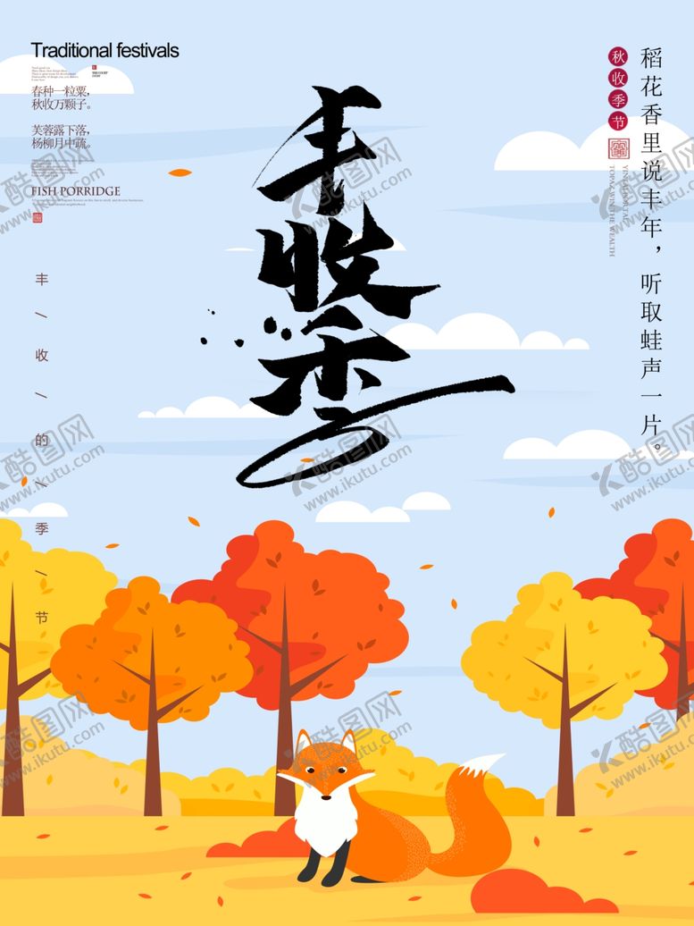 编号：40668505010422363002【酷图网】源文件下载-插画素材
