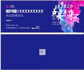 邀请函卡片海报入场券帖