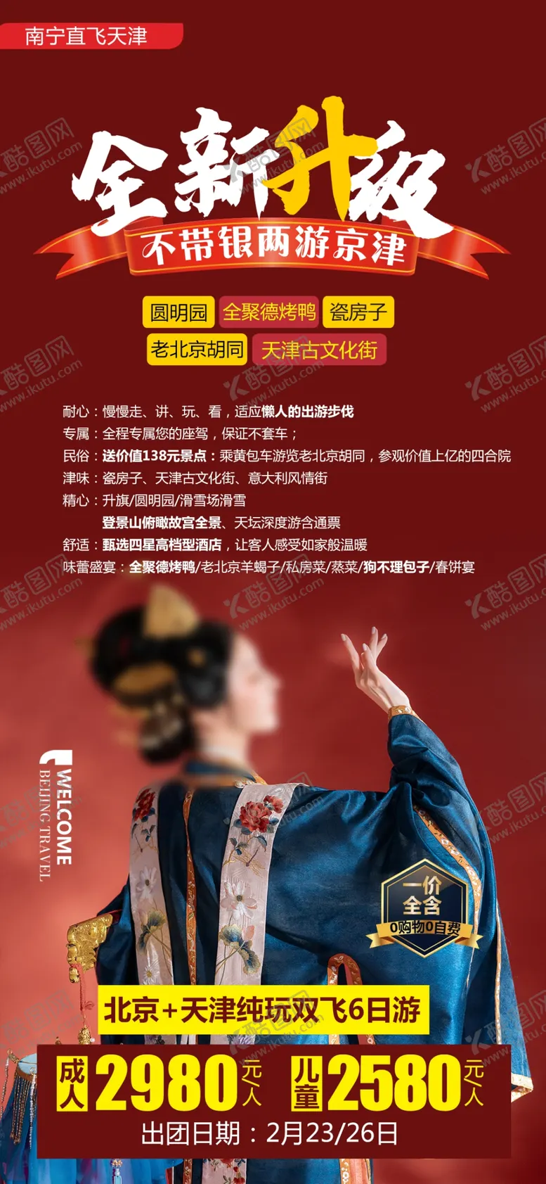 编号：51620601262229539442【酷图网】源文件下载-全新升级