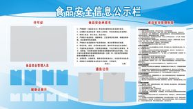 运动公示栏