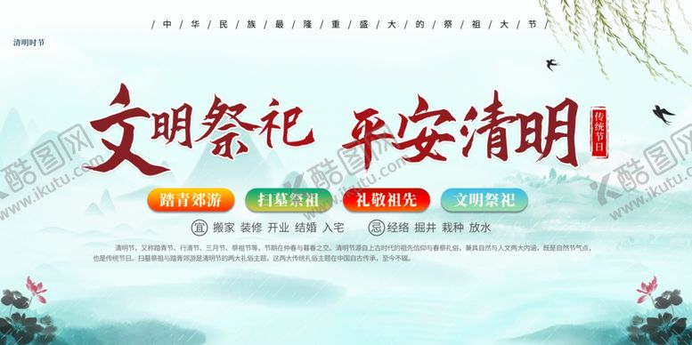 编号：64091404032220025995【酷图网】源文件下载-文明祭祀