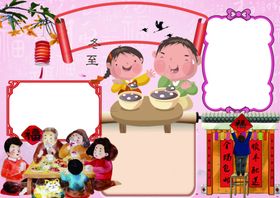卡通边框