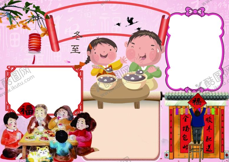编号：44553406252230474778【酷图网】源文件下载-卡通边框