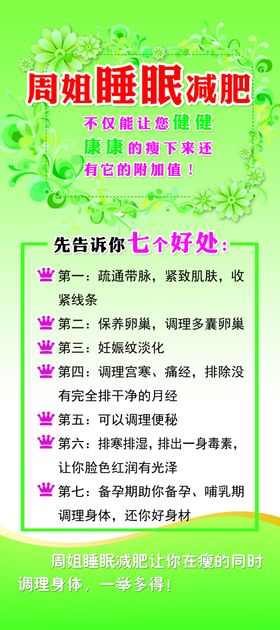 周姐睡觉减肥