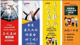 企业文化盘点活动
