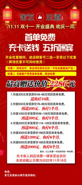 编号：96210210241048409500【酷图网】源文件下载-足浴展架