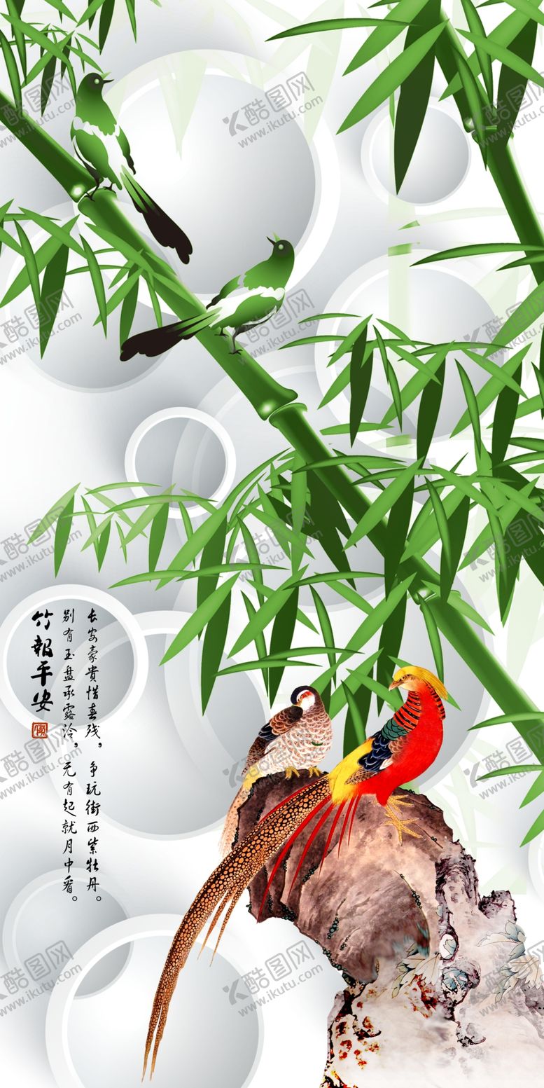 编号：50284109160408336946【酷图网】源文件下载-竹报平安玄关