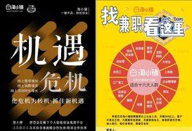 淘小铺宣传页