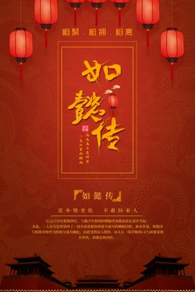 中国传统文化