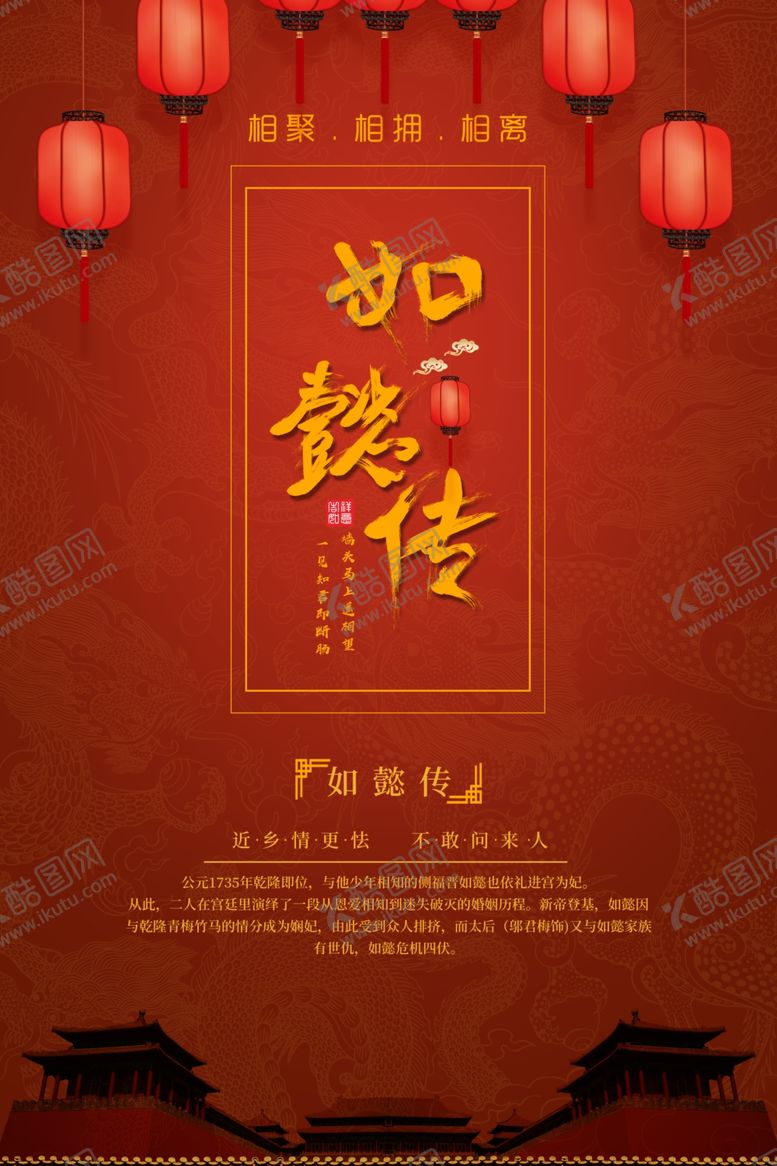 编号：62859710191021215667【酷图网】源文件下载-中国传统文化
