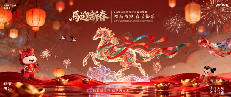 编号：62847803311801156164【酷图网】源文件下载-马年