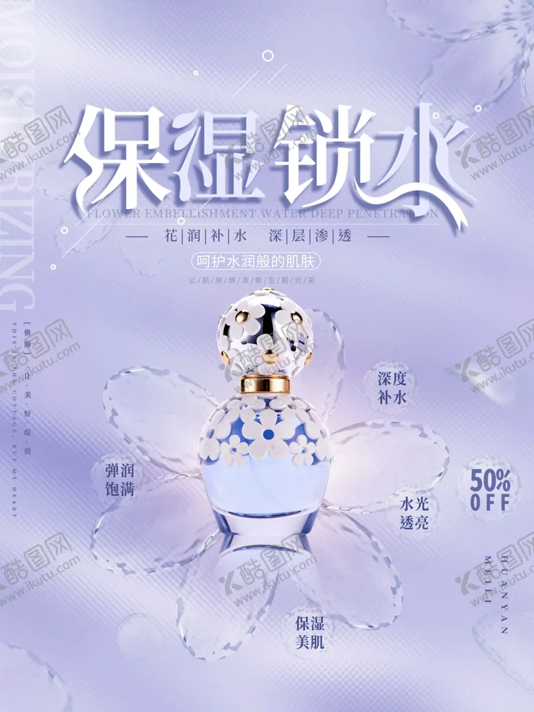 编号：45234710171656205371【酷图网】源文件下载-医美护肤