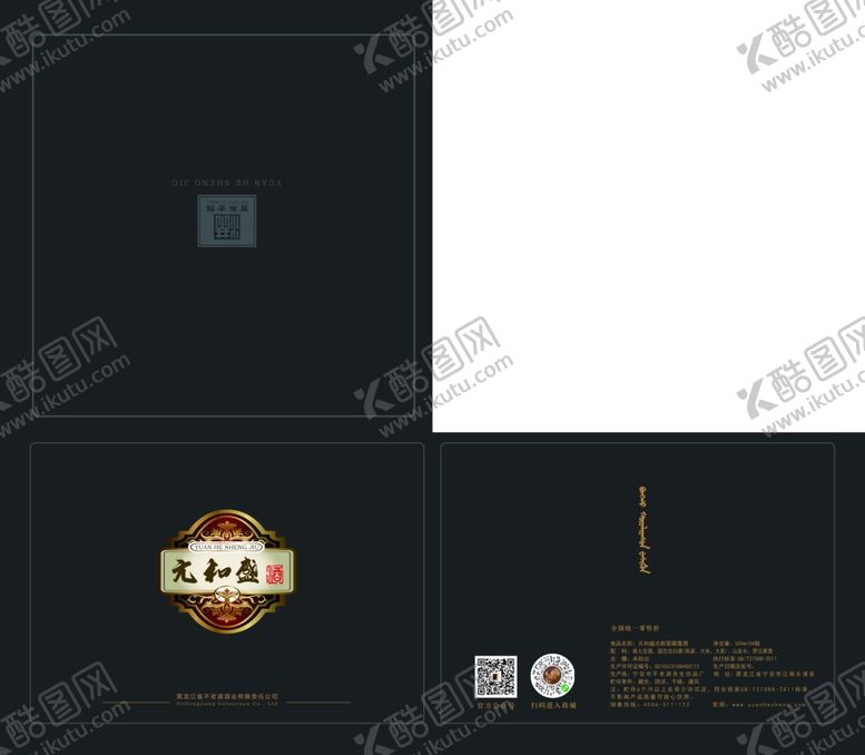 编号：97680206291148198069【酷图网】源文件下载-洋酒包装