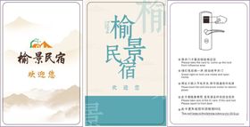 酒店房卡水墨风格房卡
