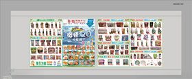 超市宣传单