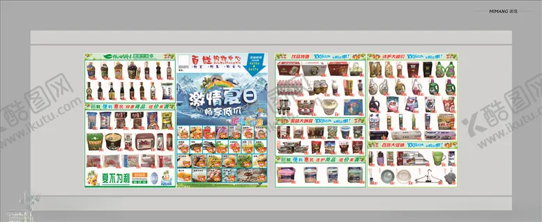 编号：62128806180329197866【酷图网】源文件下载-超市宣传单