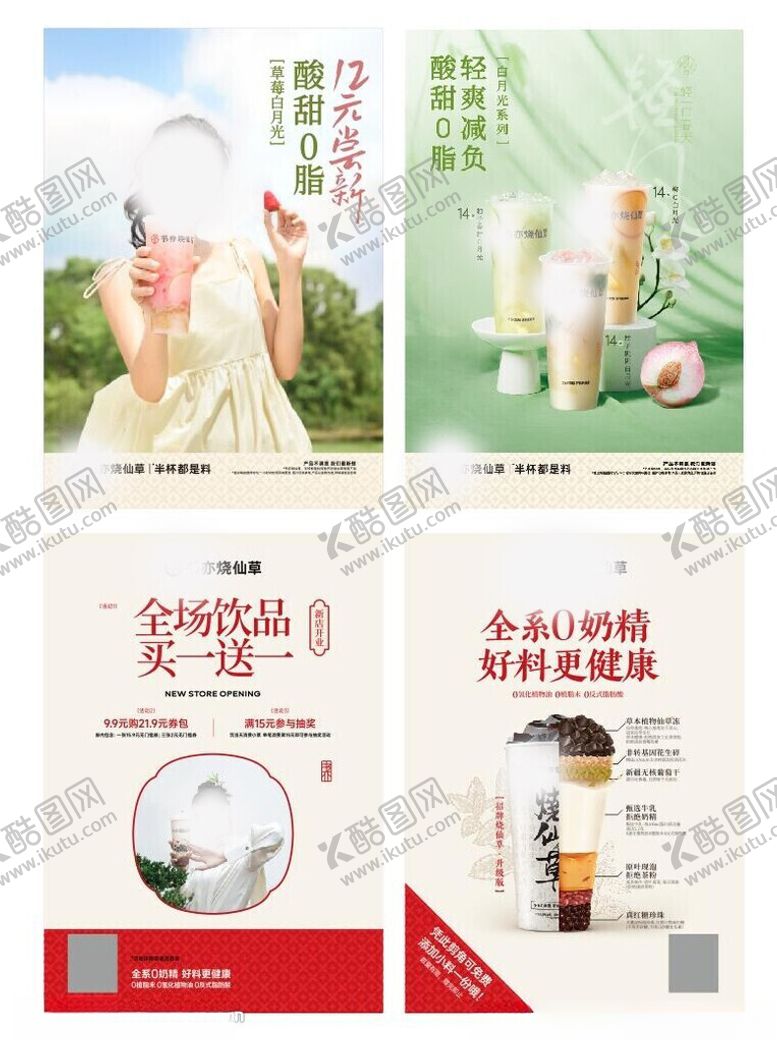 编号：54784501141559201639【酷图网】源文件下载-书亦海报宣传物料BC版