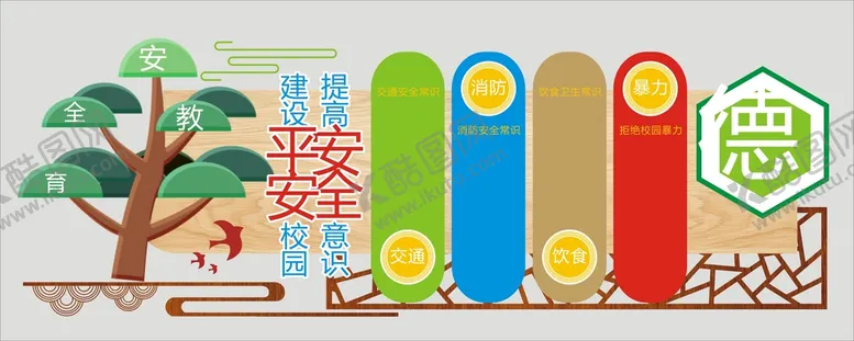 编号：72826302051646168424【酷图网】源文件下载-平安社区