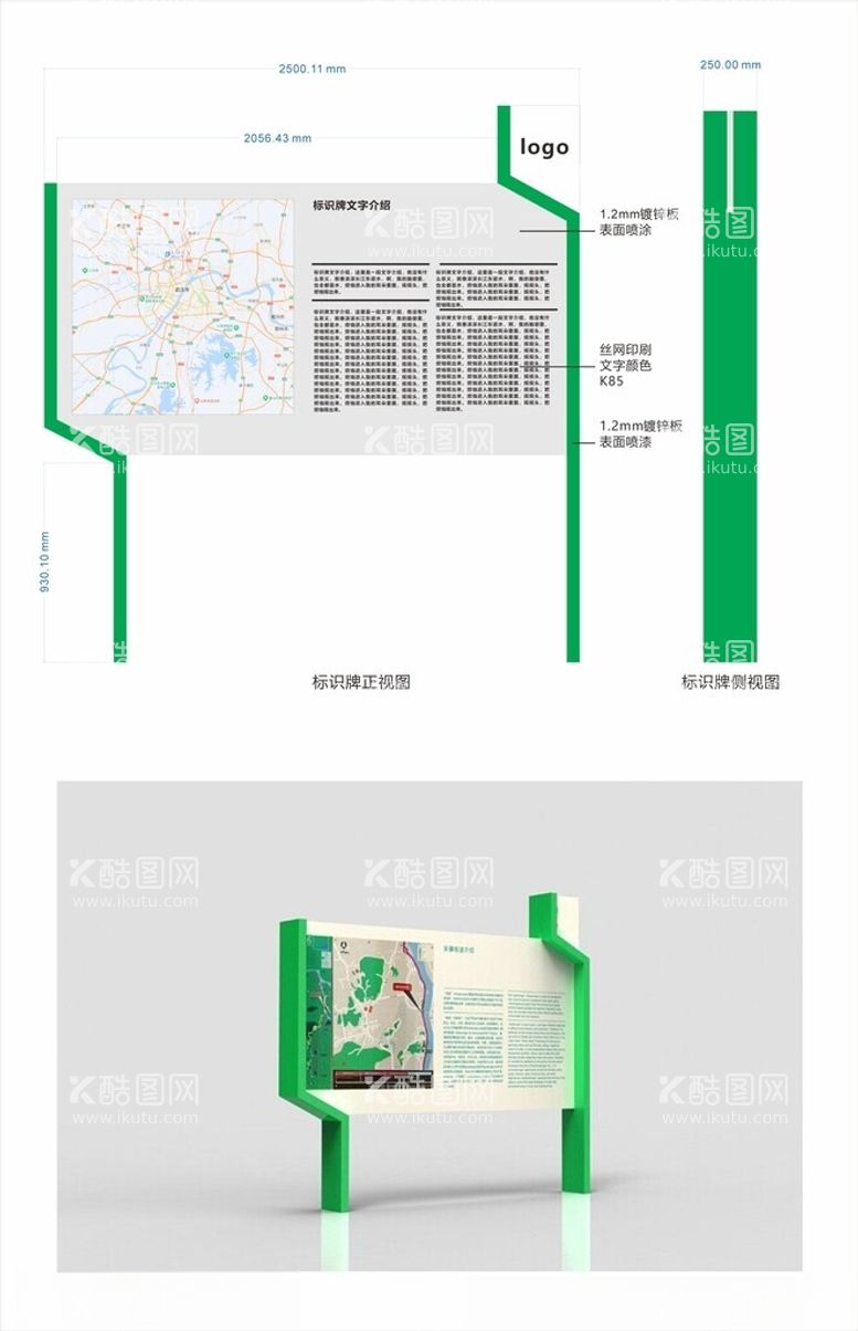 编号：19019412130134357547【酷图网】源文件下载-绿色宣传栏景观标识导视牌