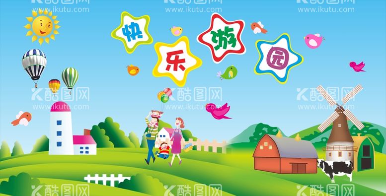 编号：68897012080635188129【酷图网】源文件下载-幼儿教育 幼儿园海报