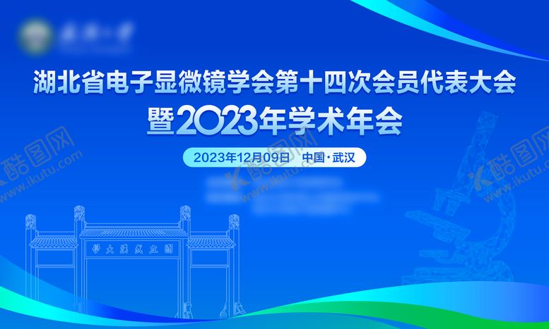 编号：71283208261047017770【酷图网】源文件下载-会议主画面