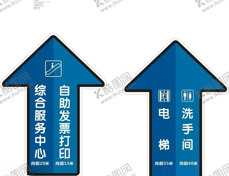 编号：47973509221936442558【酷图网】源文件下载-箭头地贴指示标志