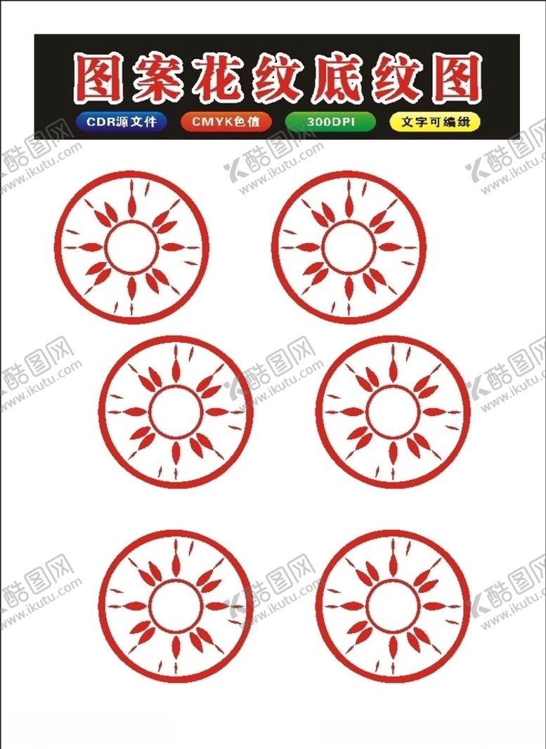 编号：83057710280927512177【酷图网】源文件下载-原创花朵贴花窗花边框剪纸