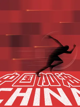 红色背景主视觉公司商业