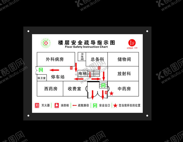 编号：84814010151108192433【酷图网】源文件下载-消防疏散平面图 逃生路线