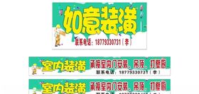 装潢车贴