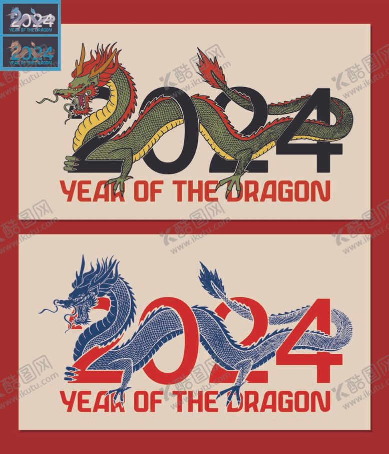 编号：79933312011626384367【酷图网】源文件下载-2024龙年复古新年龙元素