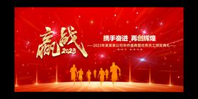 年会背景签到峰员工大