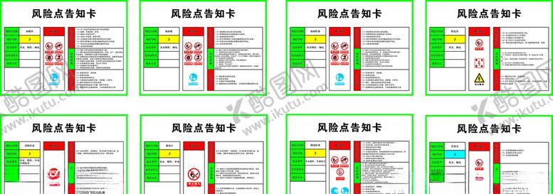 编号：83979006251348306070【酷图网】源文件下载-加油站风险告知卡