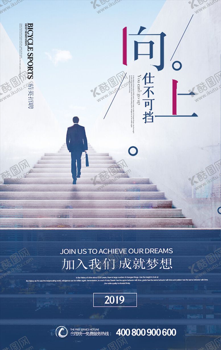 编号：52077005181909279465【酷图网】源文件下载-创意海报