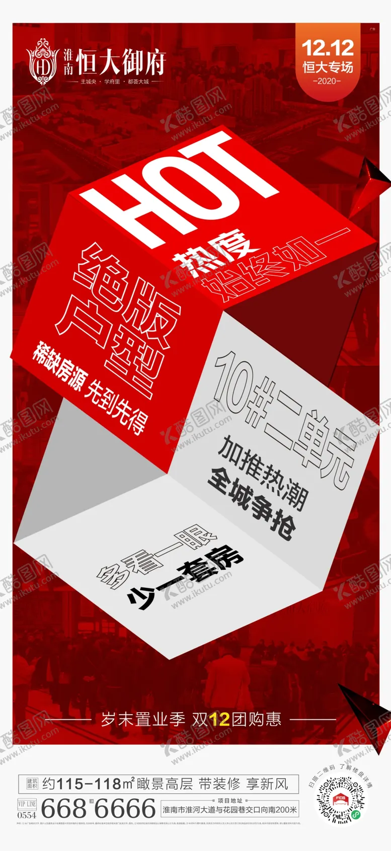 编号：25321303300335245828【酷图网】源文件下载-热销