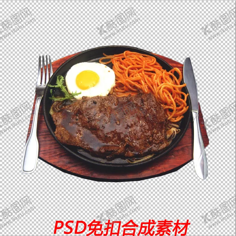 编号：73486109200830376291【酷图网】源文件下载-牛排