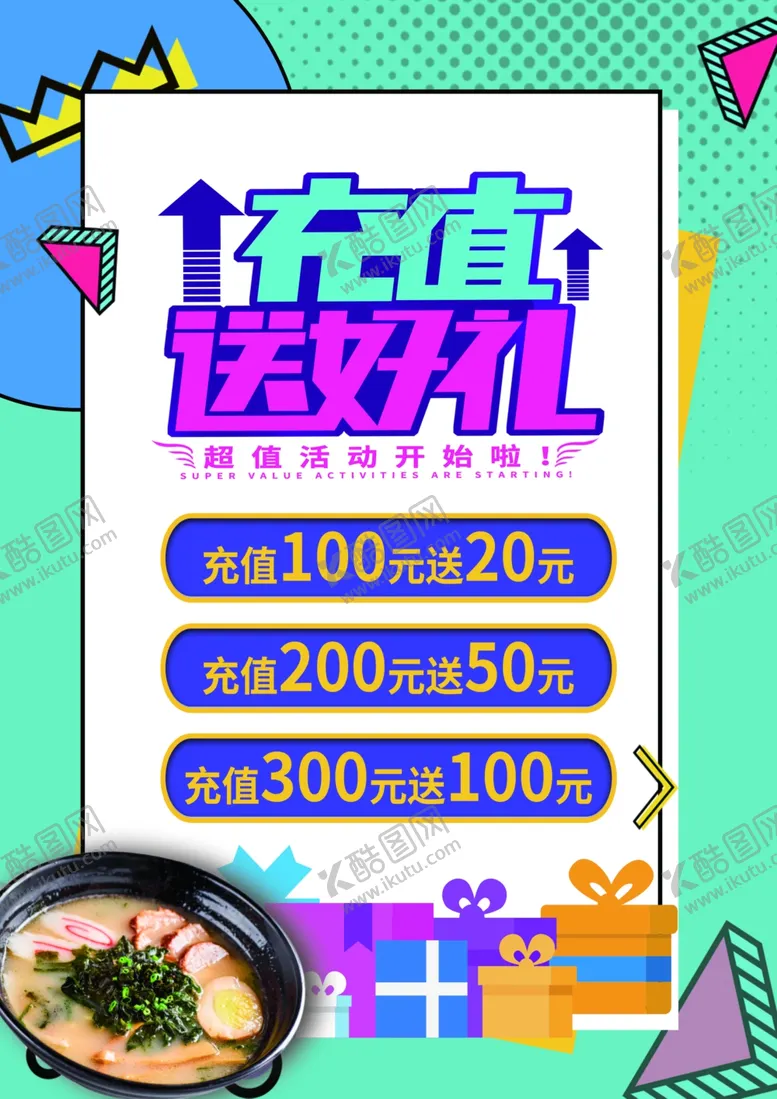 编号：34199010261507467952【酷图网】源文件下载-会员充值