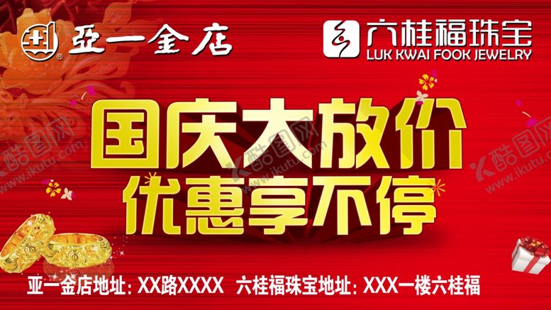编号：55973709202116275736【酷图网】源文件下载-金店