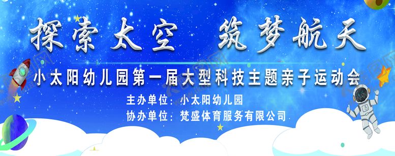编号：77202910171044545990【酷图网】源文件下载-儿童活动背景