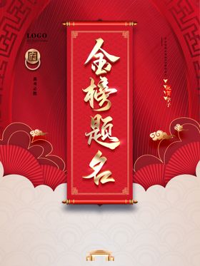 编号：70925309250531287562【酷图网】源文件下载-蓝色青春金榜题名海报