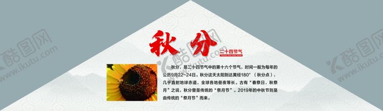 编号：67460006270113379410【酷图网】源文件下载-二十四节气全套图